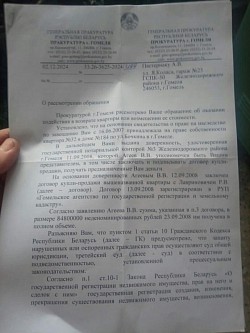 Содерж. Письм про