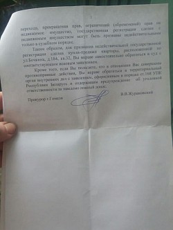 Продол. Про . Письм2