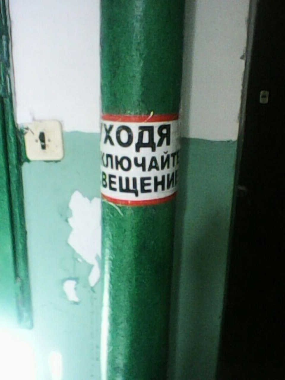 В подезде у моей двери, за которой в моей квартире живут люди которых я никогда незнал. 25 08 2025 Сегодня я узнал причину главную. Это оказался человек приобревший мою квартиру в 2006 году Лавринович Р.В.