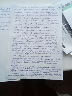 Заява иск на ..3 на советск. .📝