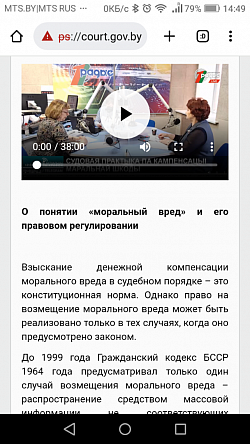 Моральный вред