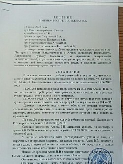 Решение суда необоснованно