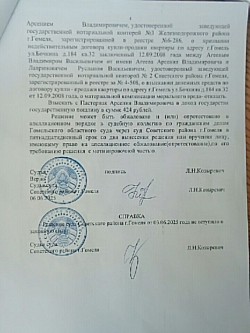 Апелляция.не объективно.